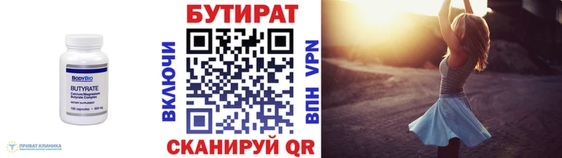 Бутират GHB  МЕГА как зайти  Одинцово  где можно купить  