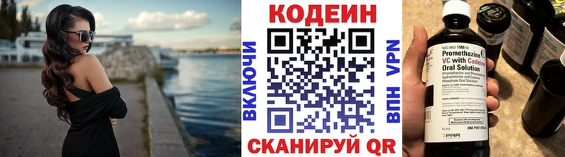 Codein Purple Drank  Одинцово 