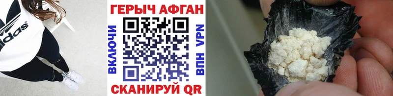 закладки  Одинцово  гидра зеркало  Героин афганец 