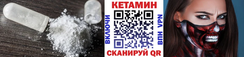цена наркотик  Одинцово  Кетамин VHQ 