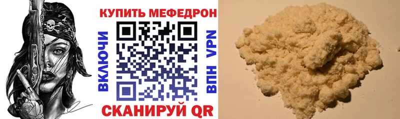 Меф мяу мяу Одинцово