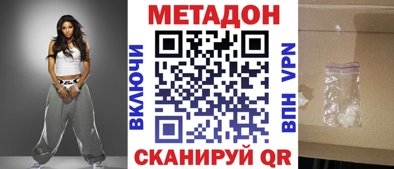 Метадон VHQ мориарти клад Одинцово