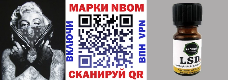 гидра зеркало  купить наркоту  Одинцово  Марки NBOMe 1,8мг 